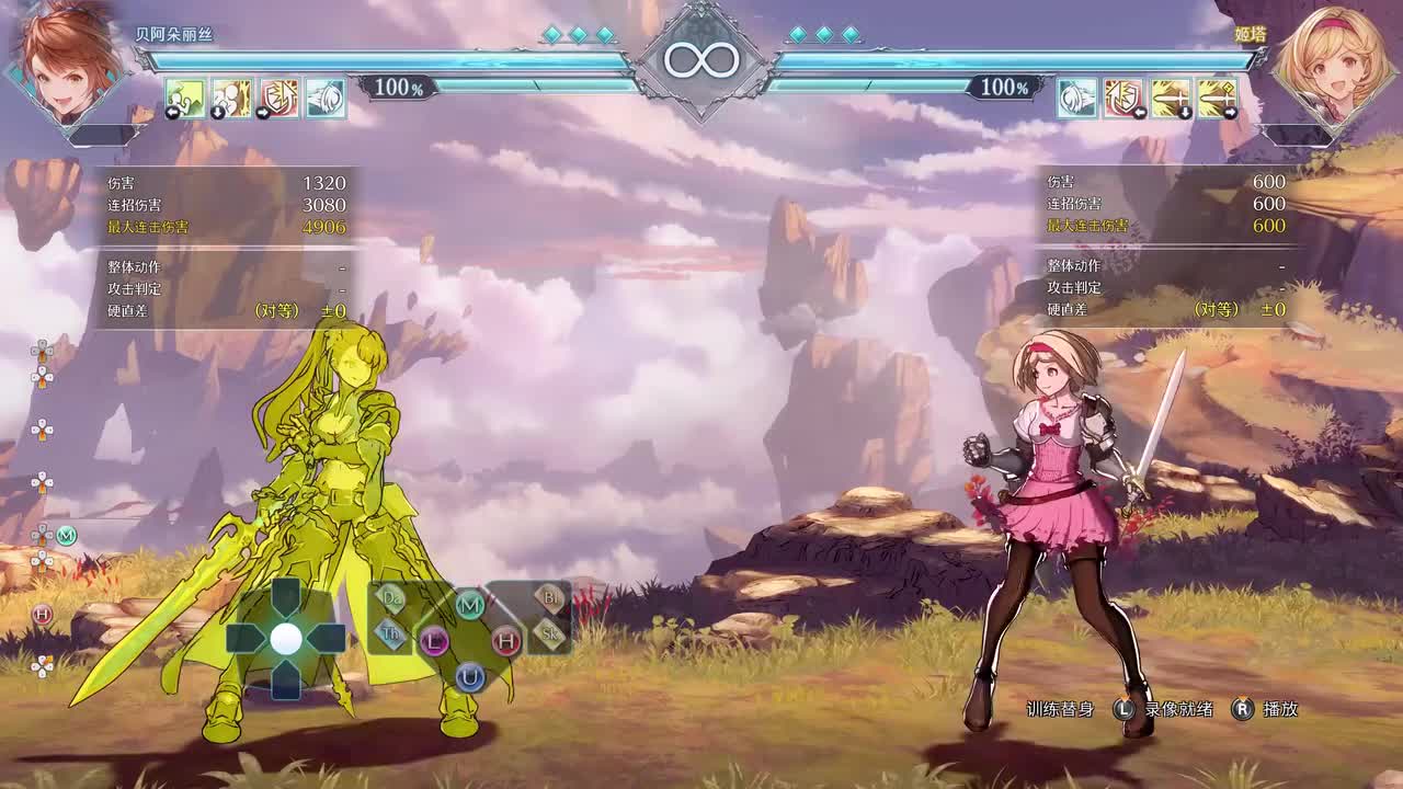 序列06_U技能压制思路