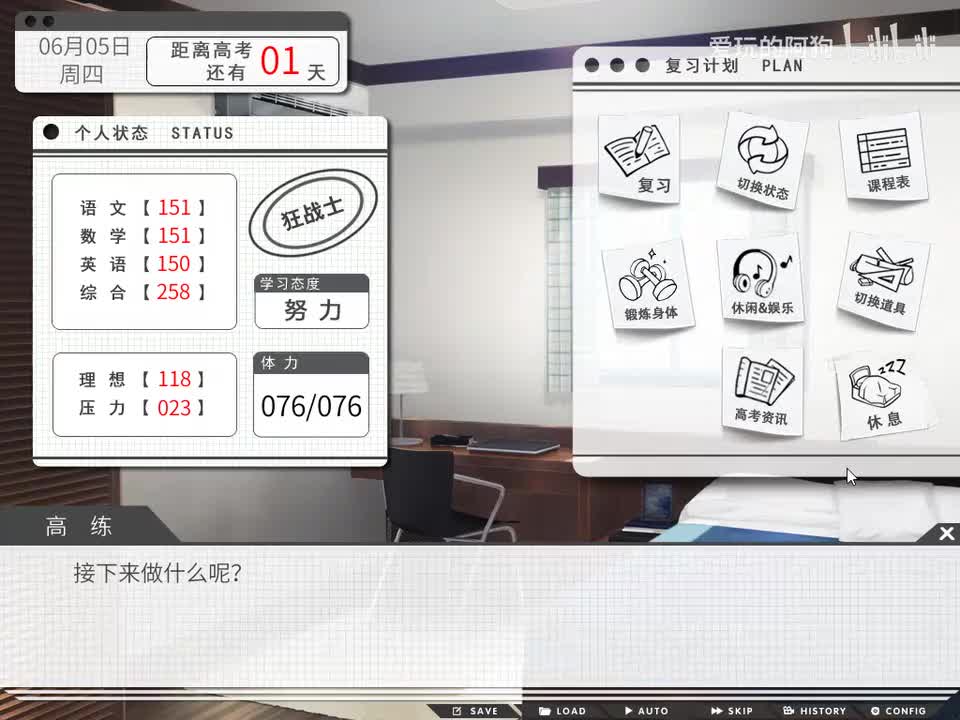 【狂战士线】结局34：淡淡的伤口