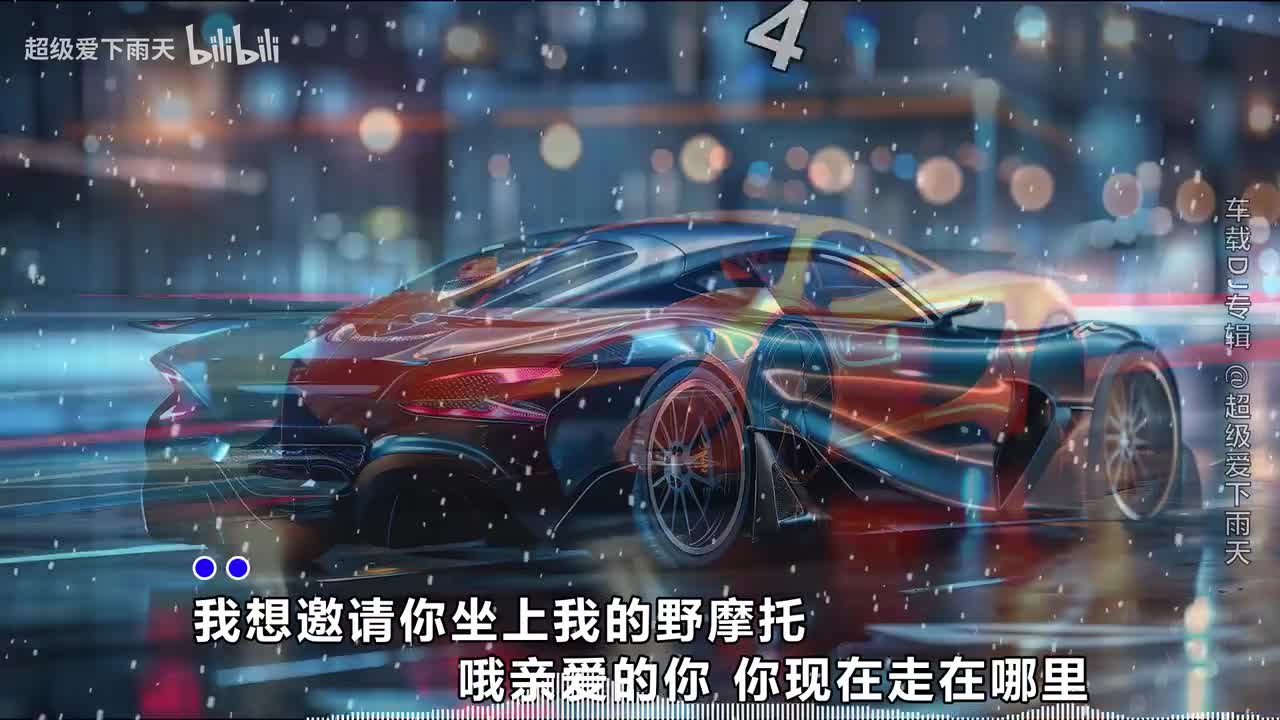 072.HM郭镐鸣-野摩托(Dj阿卓版)