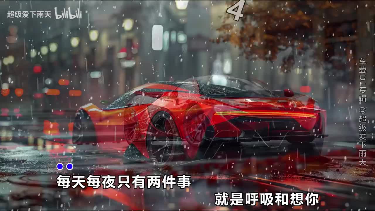 040.杨青_R7-就让我爱你(DJ版)