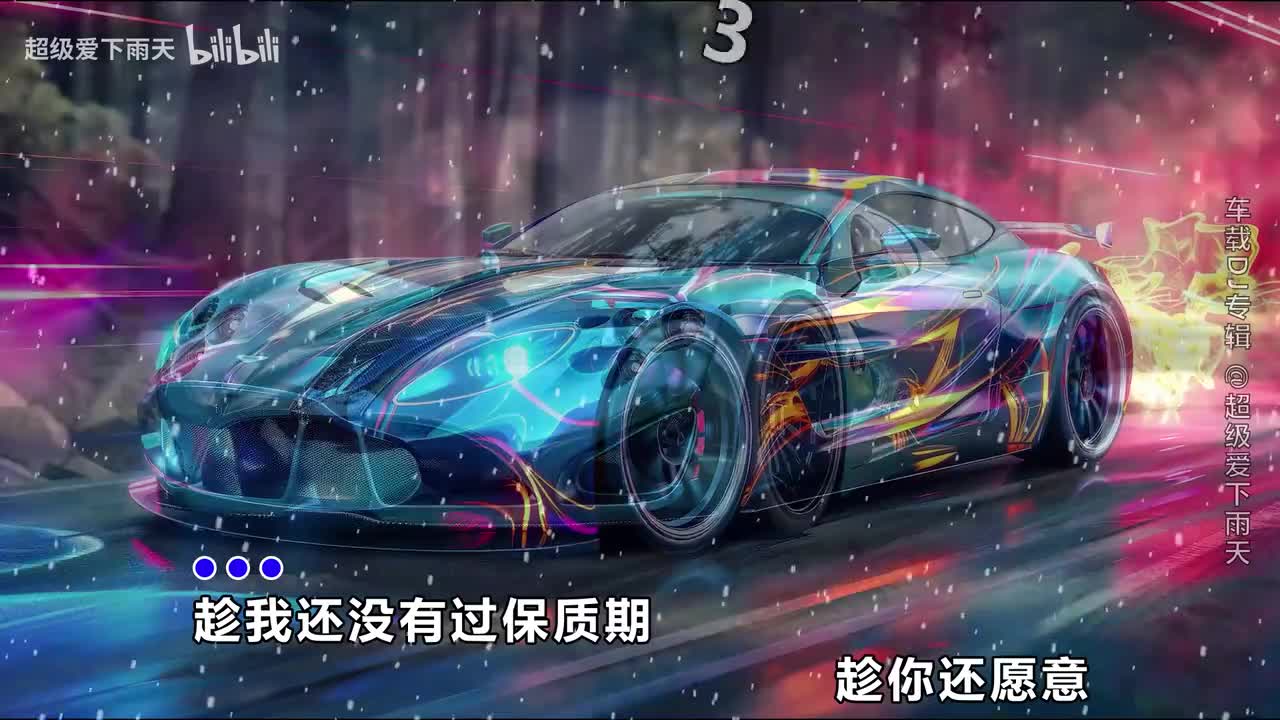 090.季彦霖-可不可以(DJ九零女声版)