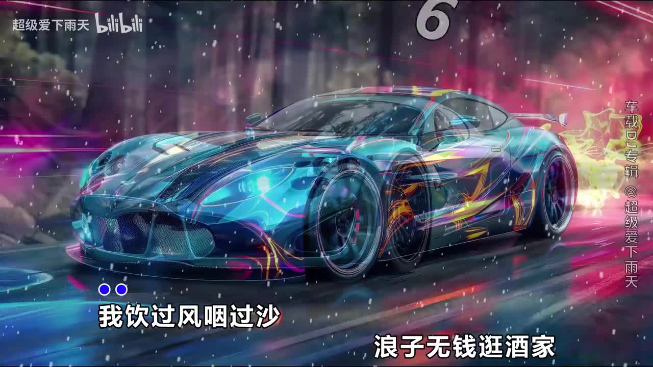 056.花僮-浪子闲话(DJ沈念版)