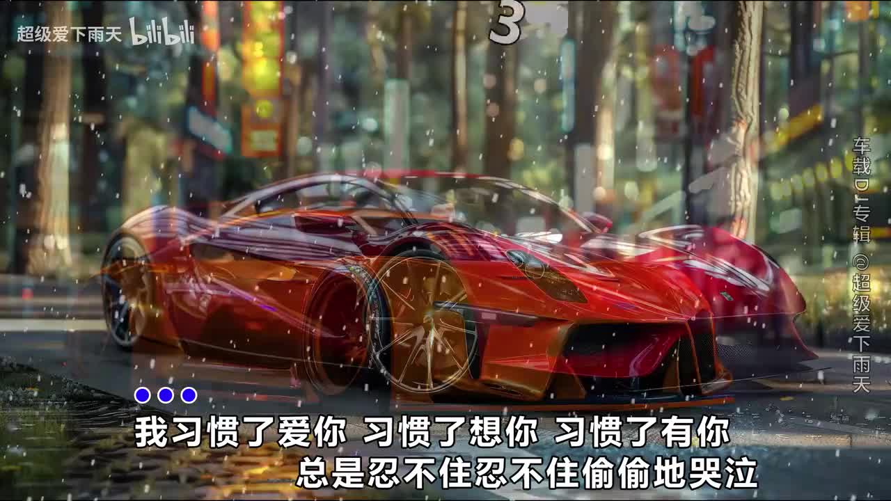 016.刘晓超-就算悲伤结局(DJ默涵版)