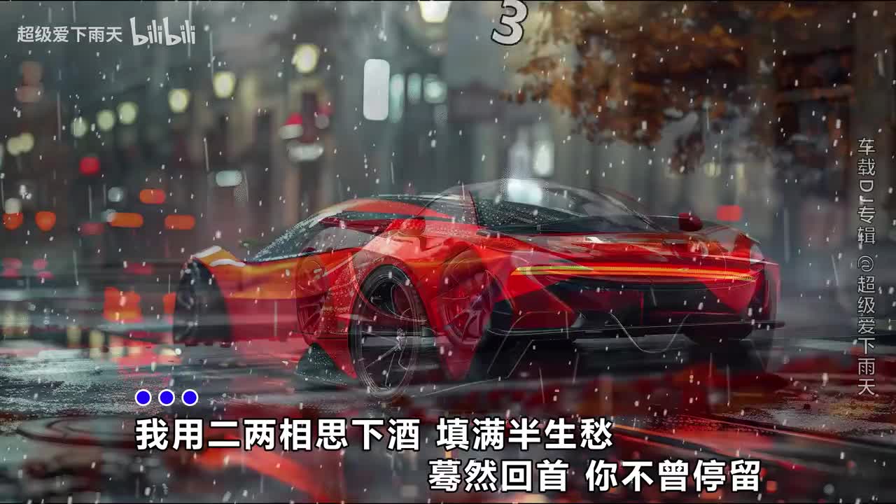 057.泽国同学-二两相思酒(DJ名龙版)