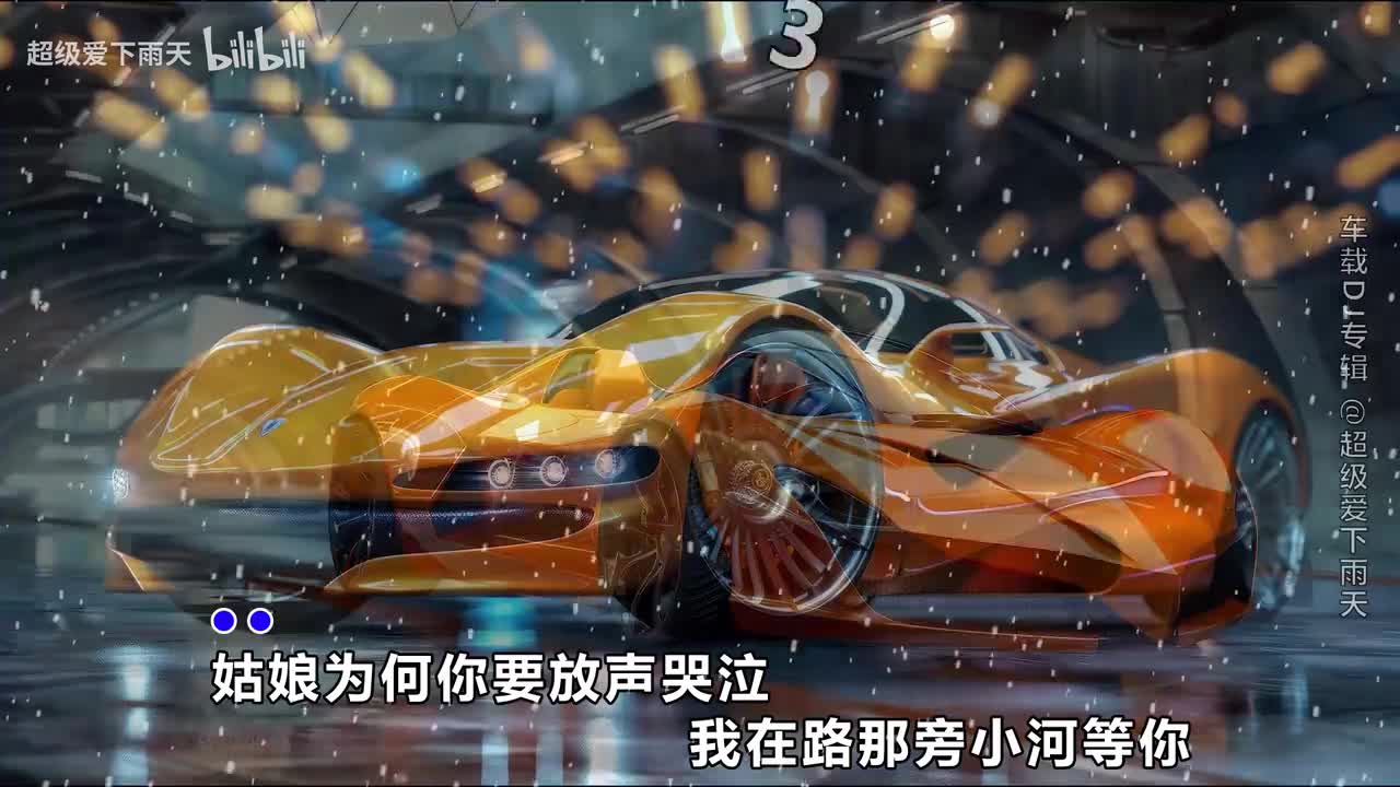 029.柯柯柯啊-姑娘别哭泣(DJ默涵版)