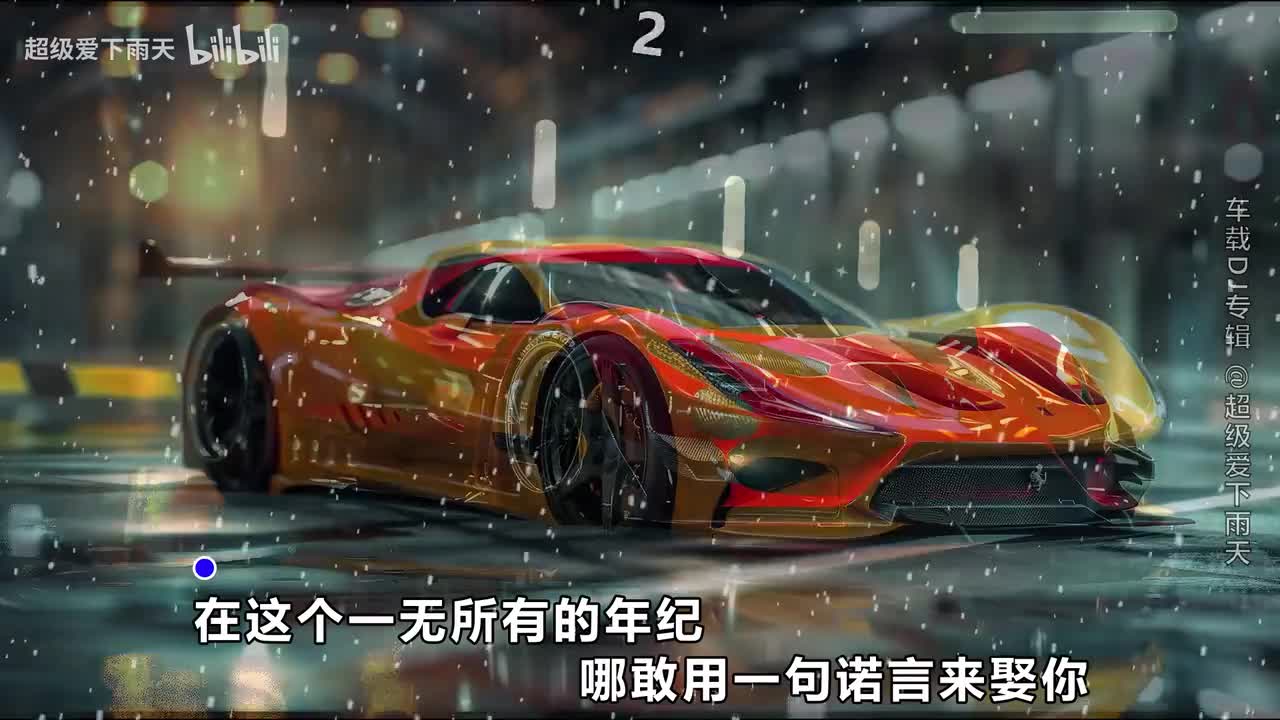 054.海来阿木-一无所有的年纪(DJ光波版)