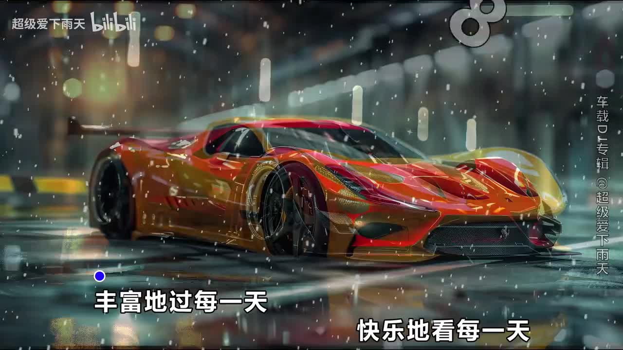 020.路知鹤-心墙(DJ版)