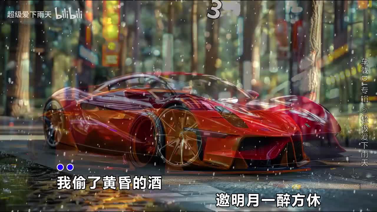 067.刘晓超-偷了黄昏的酒(DJ默涵版)