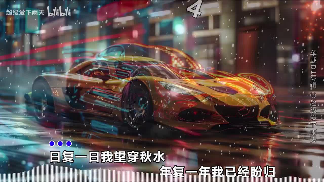 083.一只白羊-夜不能寐(DJ阿卓版)