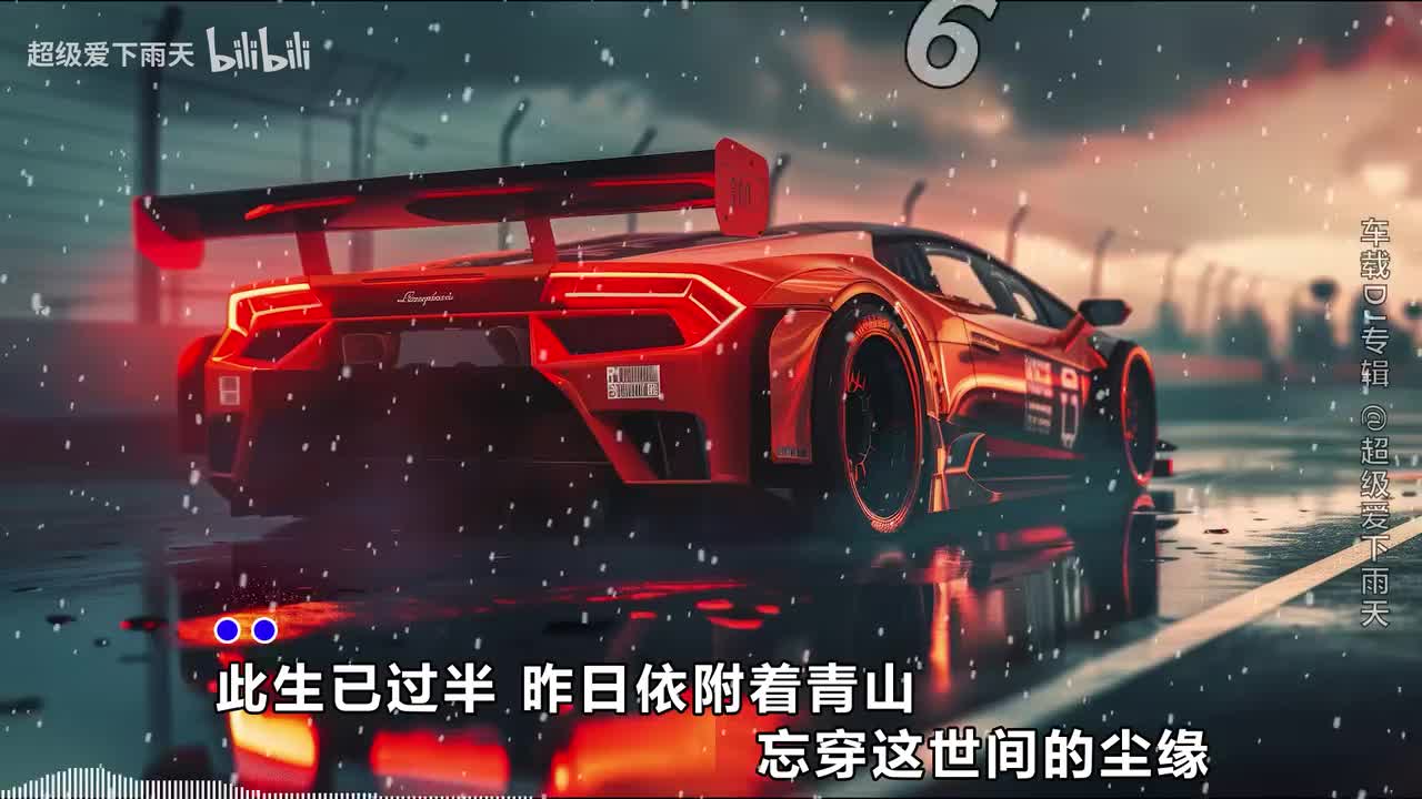 086.豆包-此生过半(DJ阿卓版)