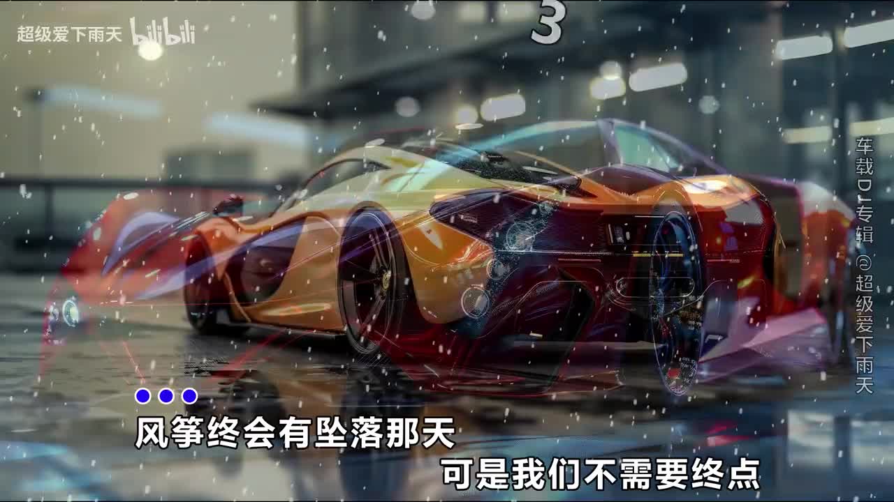 065.轩姨(相信光)-缺氧(DJR7版)