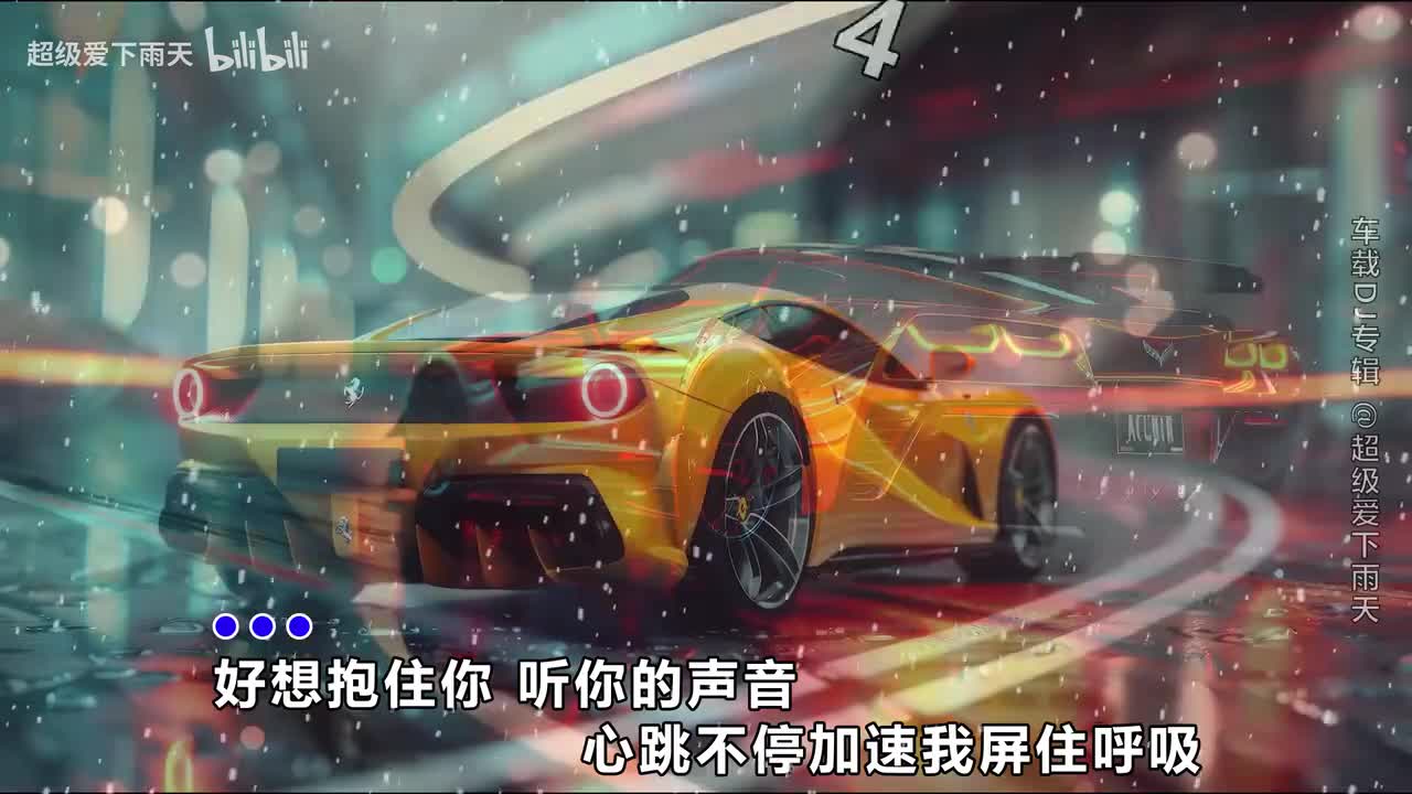 042.程佳佳-好想抱住你(DJR7版)