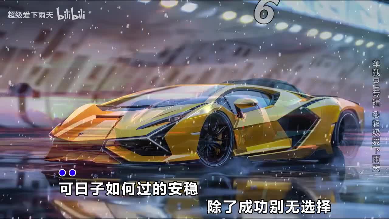 062.咖菲-风雨飘洒(DJR7版)