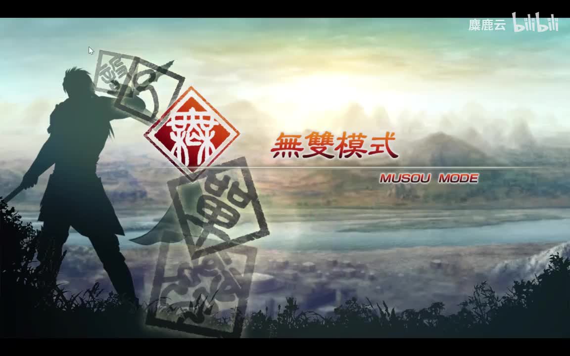 蜀 赵云传1 虎牢关之战