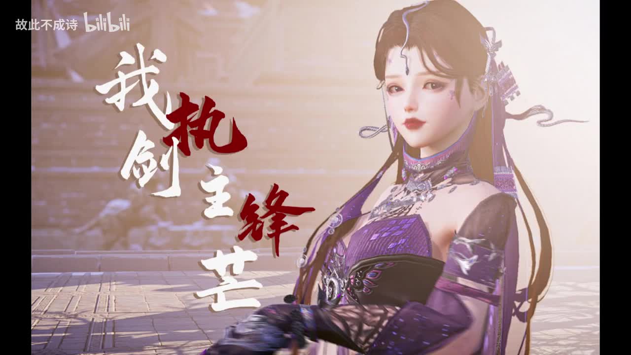 我执剑主锋芒-五音Jw、陆深