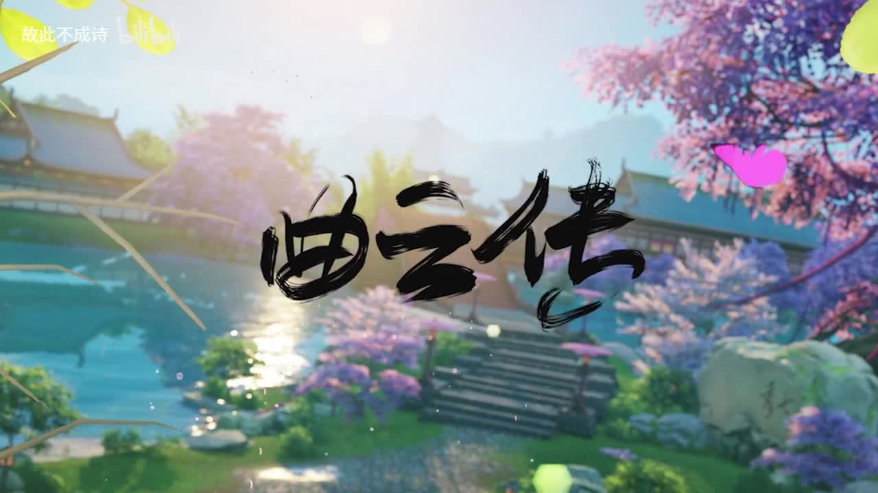 叹-黄龄