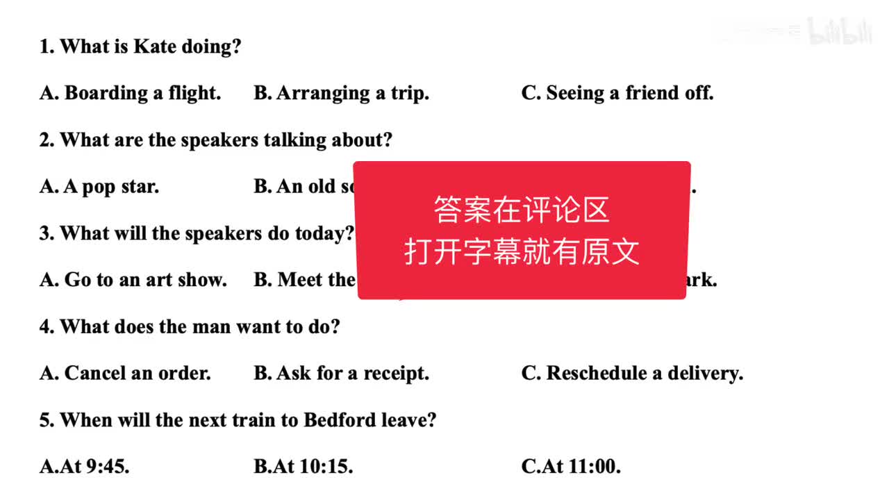 2024年新课标1卷听力纯净版