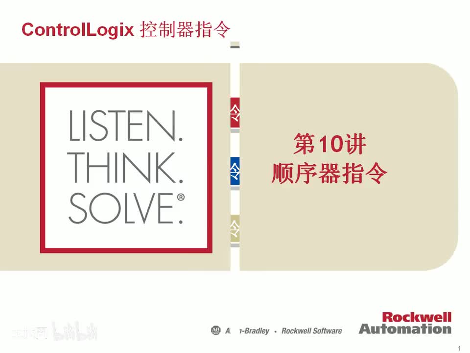 第10讲 顺序器指令