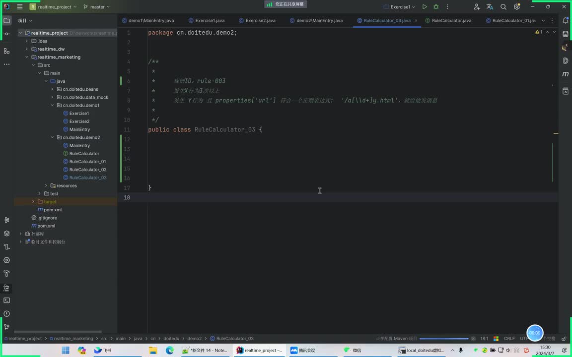 07.规则运算机开发示例