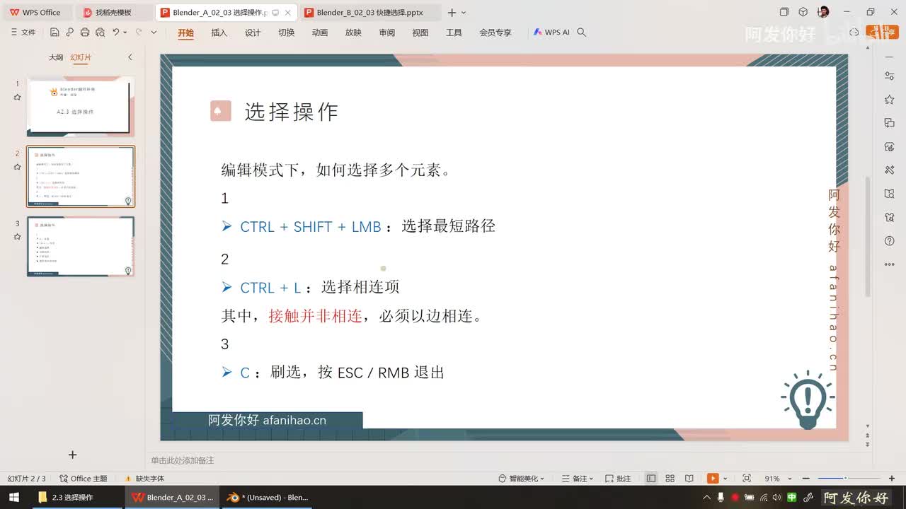 细节(2.3) 选择操作