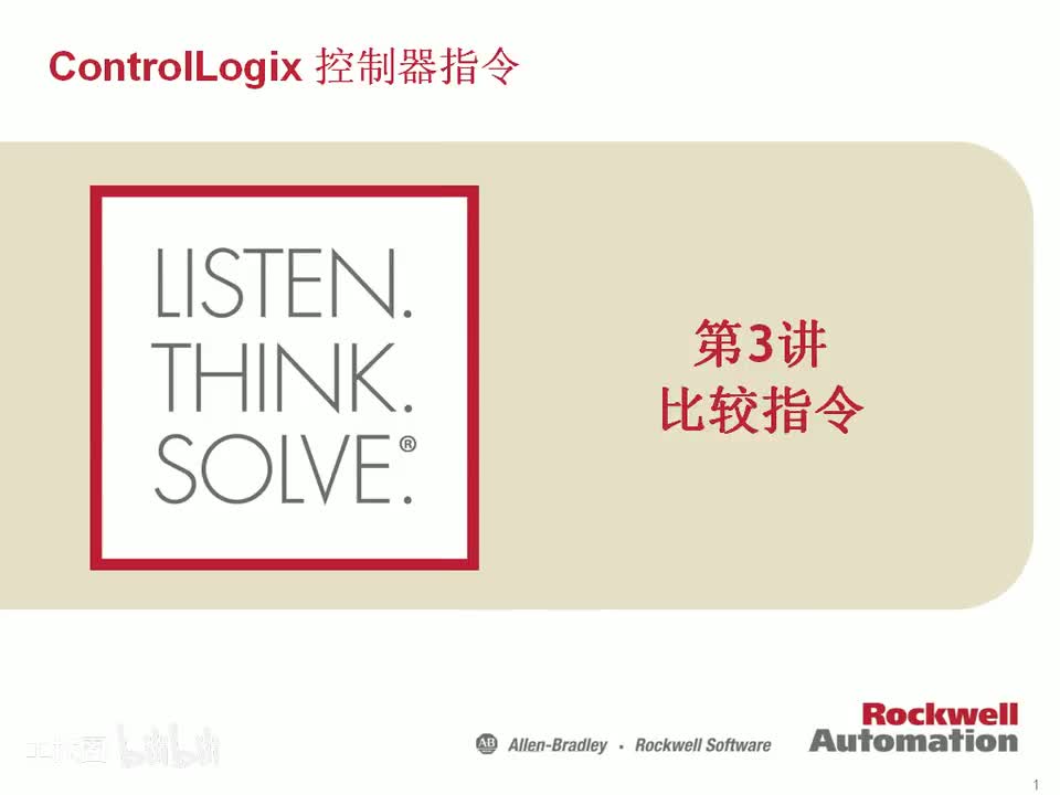 第03讲 比较指令