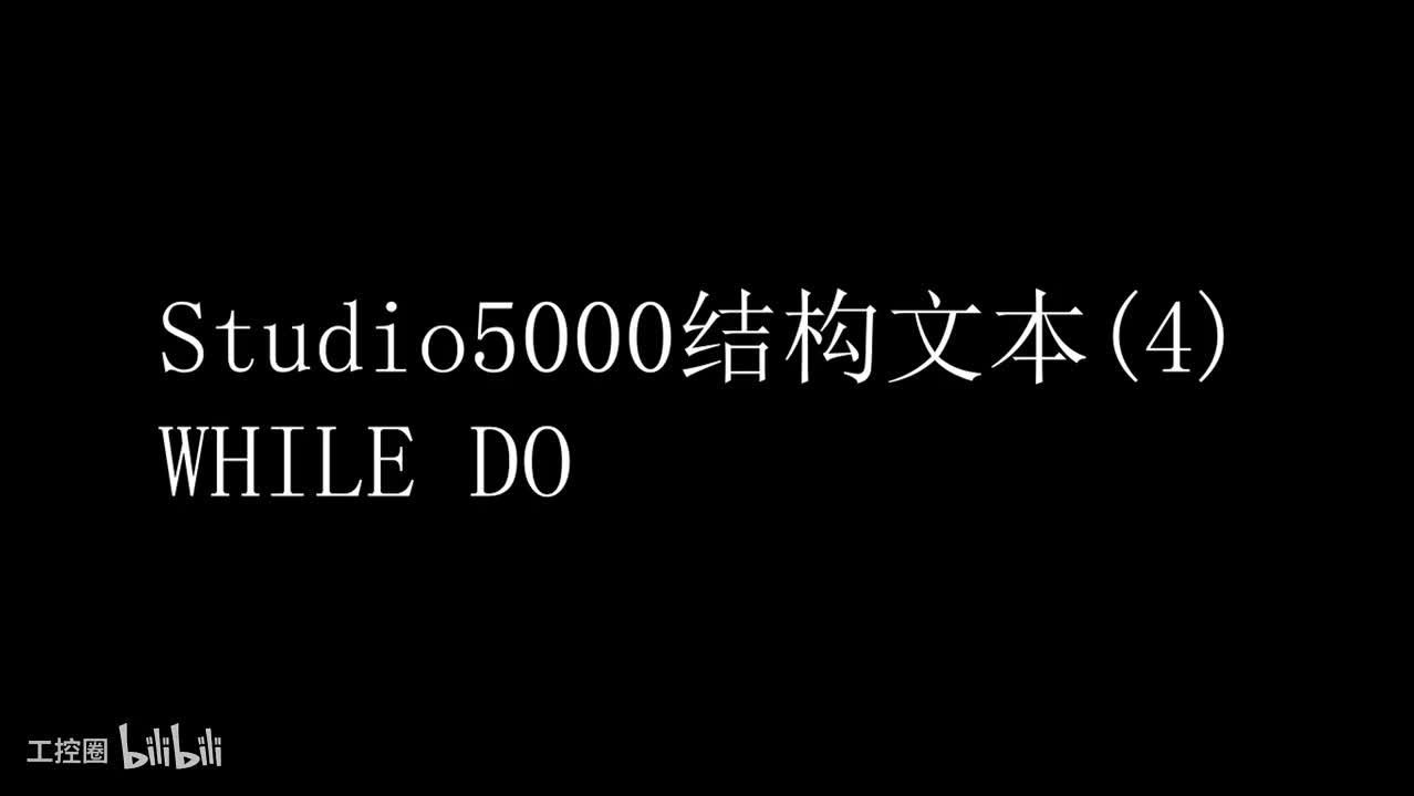 11 studio5000结构文本(4)