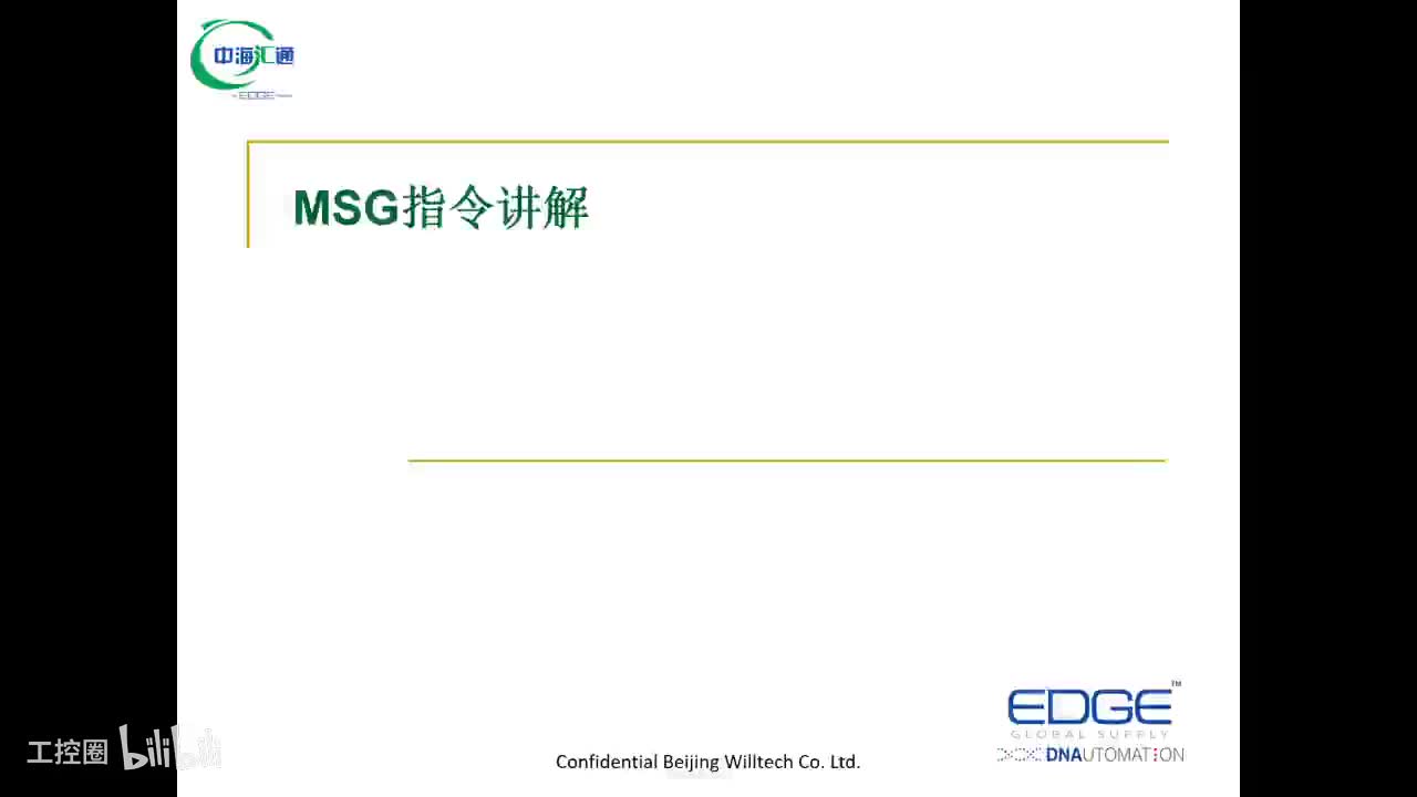 02 studio5000 MSG指令1