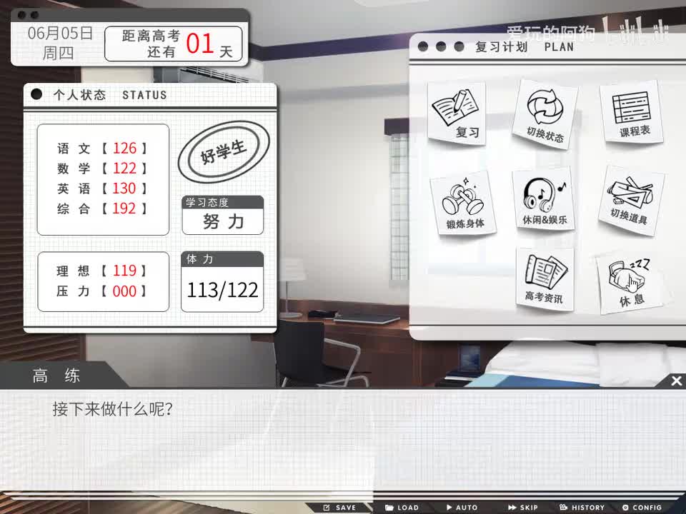 【木馨冲刺班线】结局32：一起的噩运