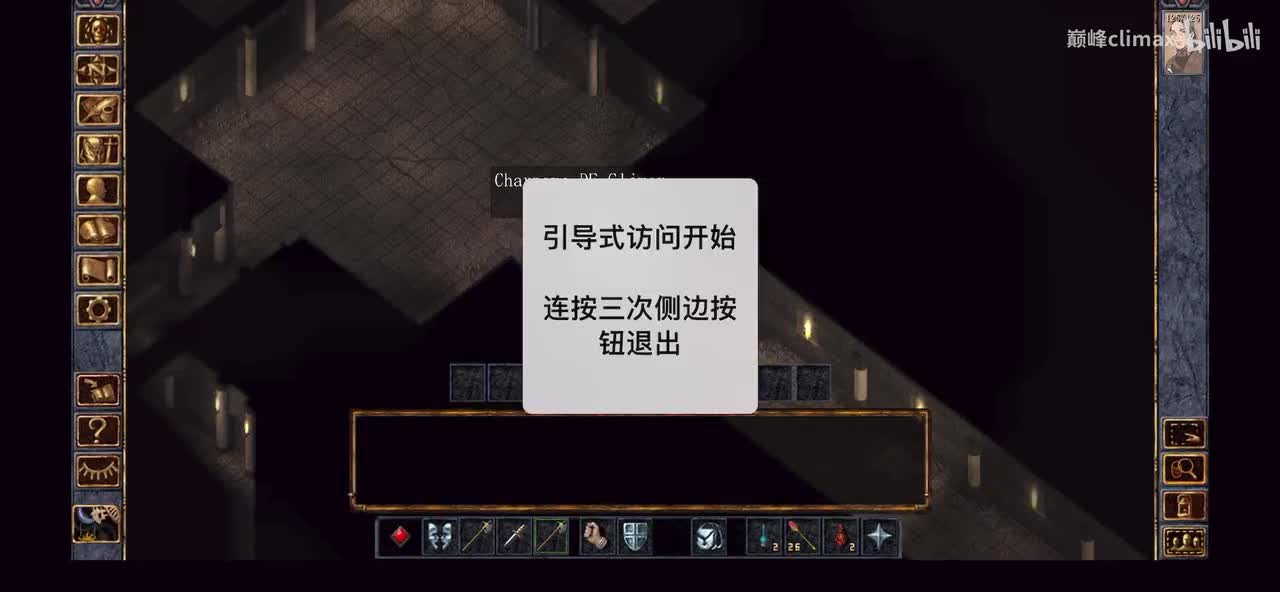 part5、逃离烛堡，干掉老沙手下