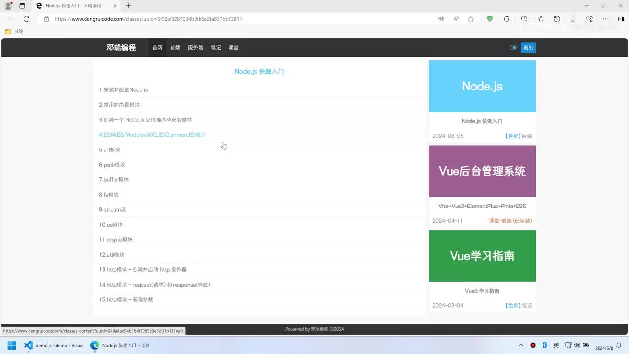 4.ESM(ES Modules)和CJS(CommonJS)规范