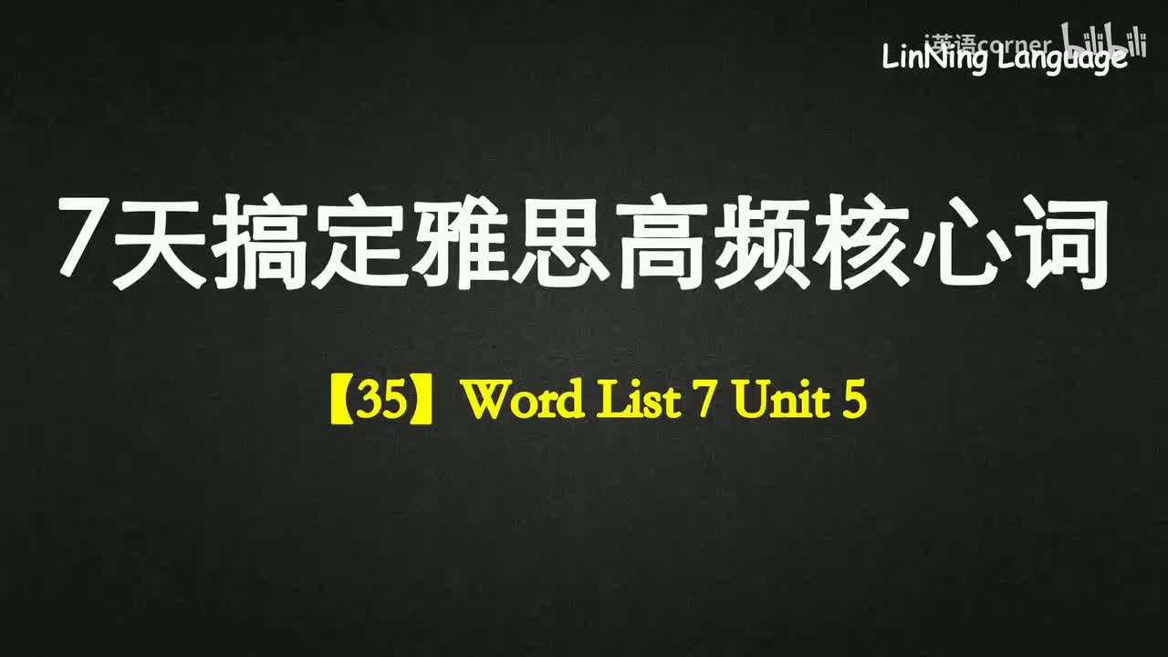 Word List 7 Unit 5