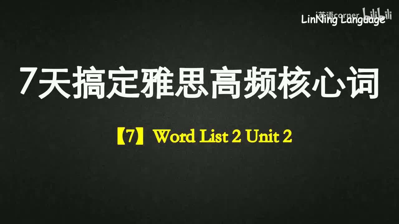 Word List 2 Unit 2
