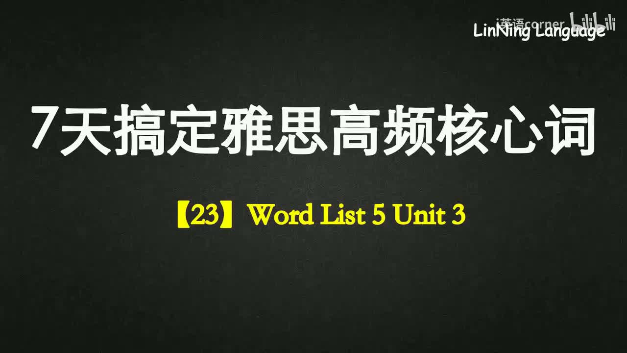 Word List 5 Unit 3