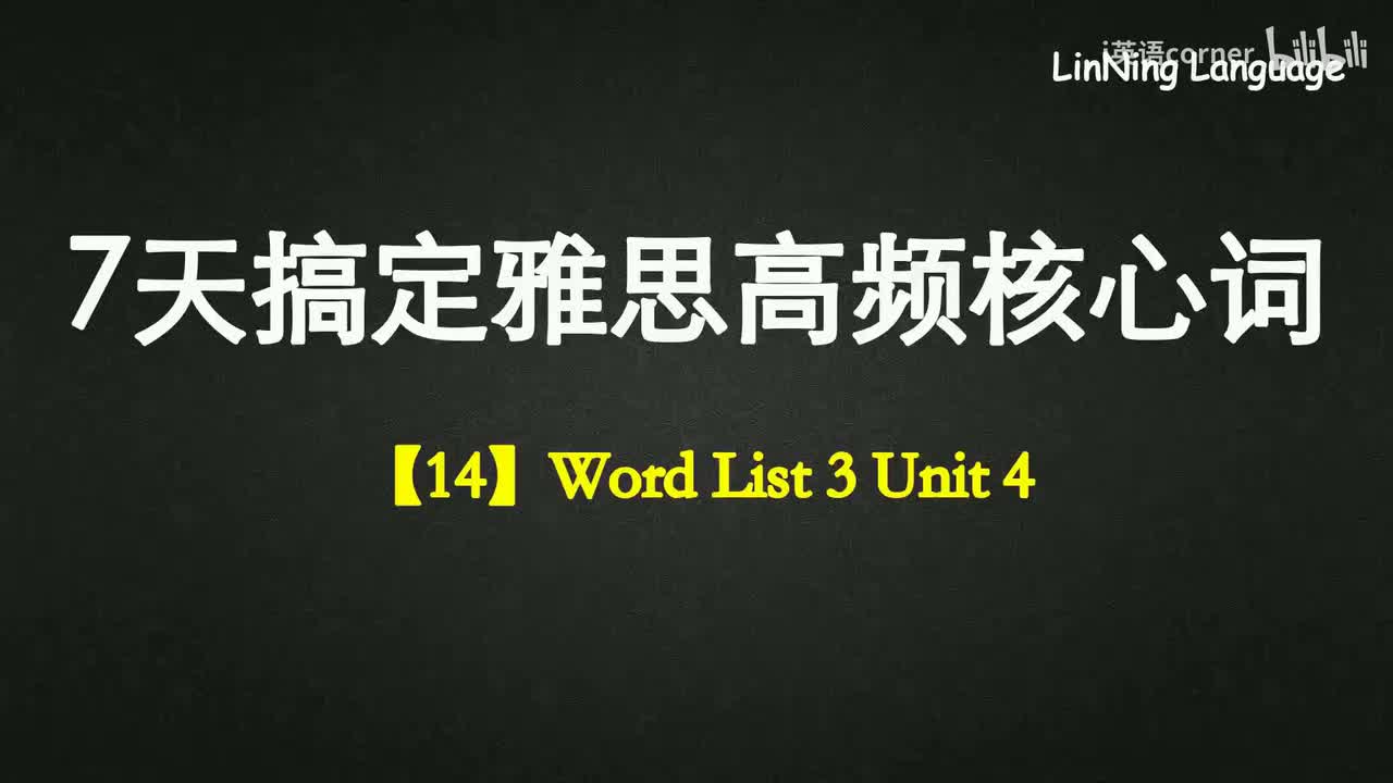 Word List 3 Unit 4