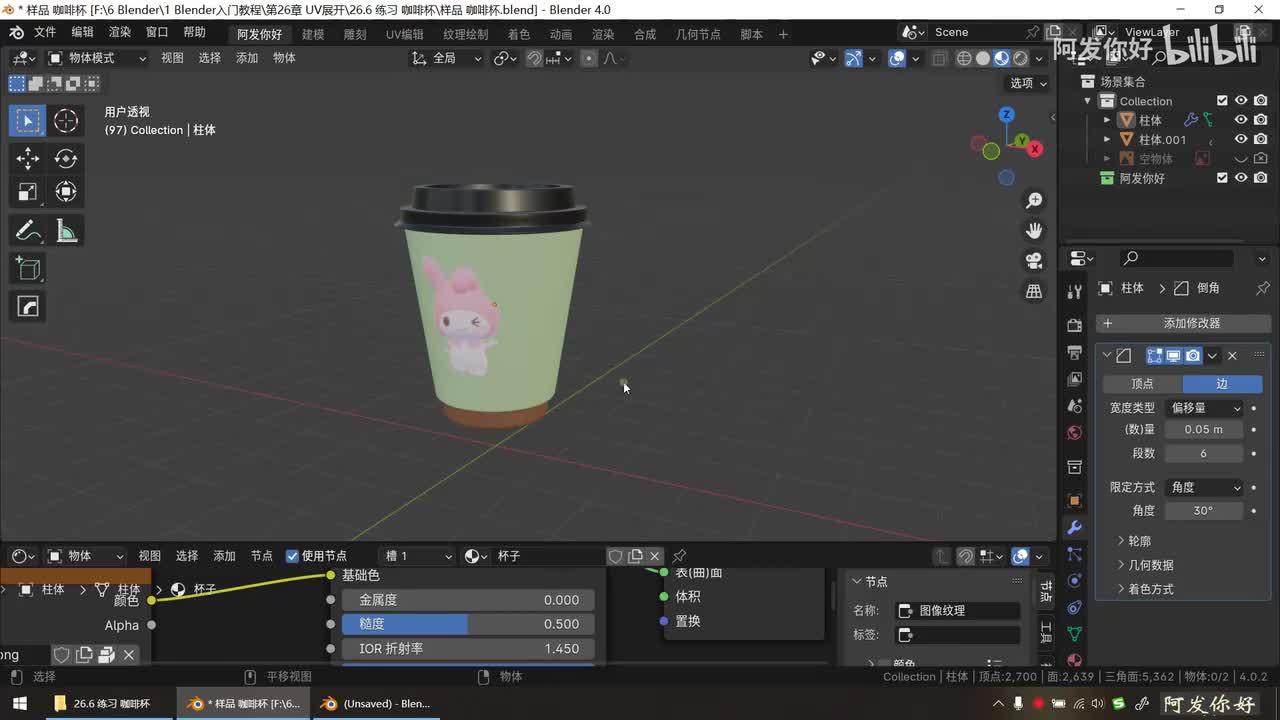 26.6 (❄) 咖啡杯