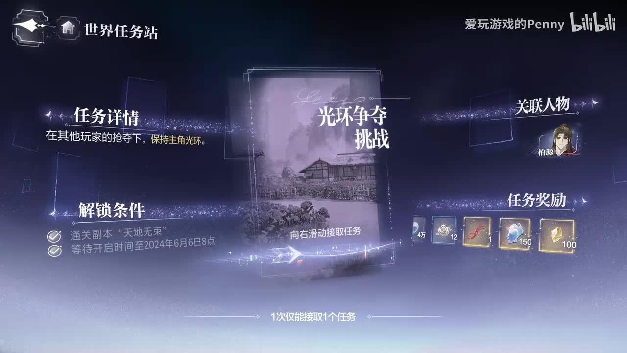 【主线】光环争夺战