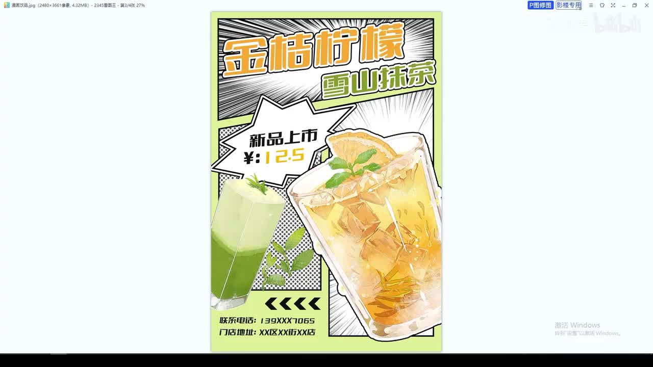 【PS小技巧】柠檬茶