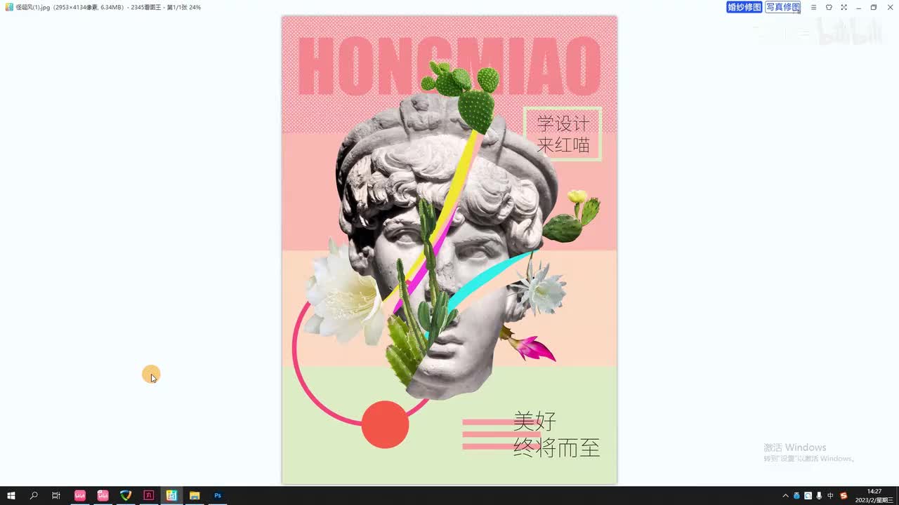 【PS小技巧】怪诞风