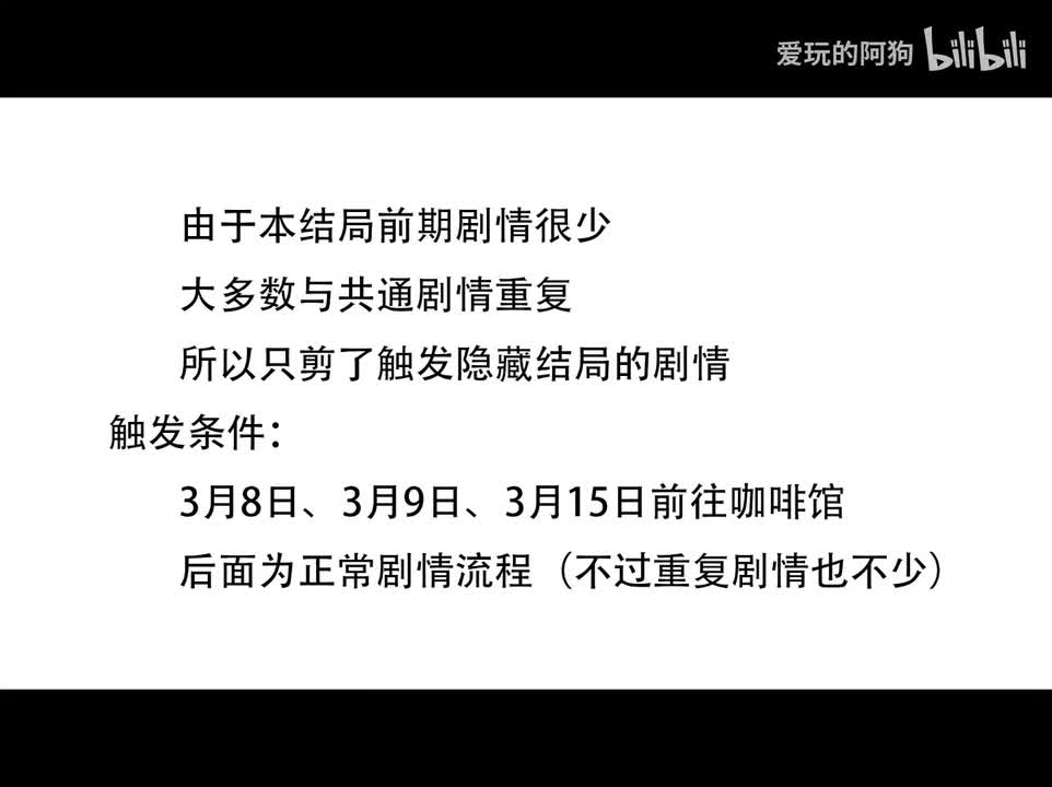 【娜薇拉线】隐藏结局（上）