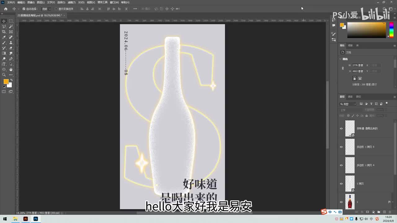 【PS小技巧】极简海报