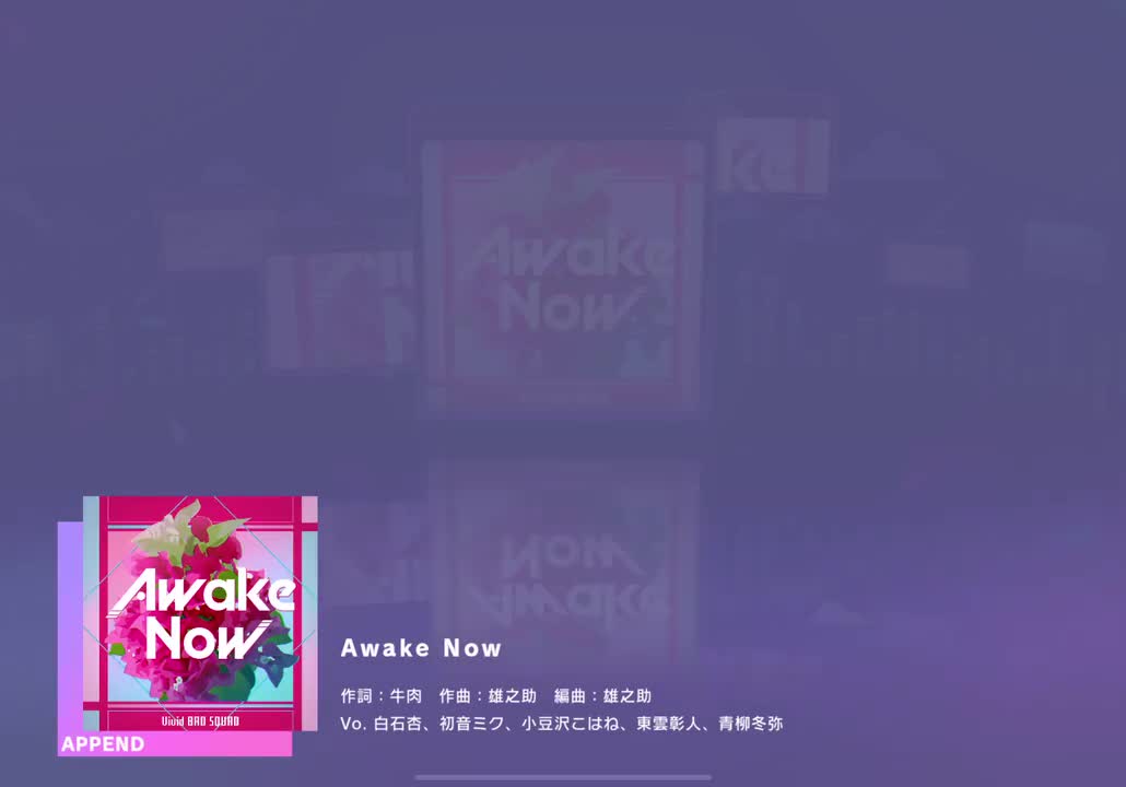 【197】【29】Awake Now【240610】