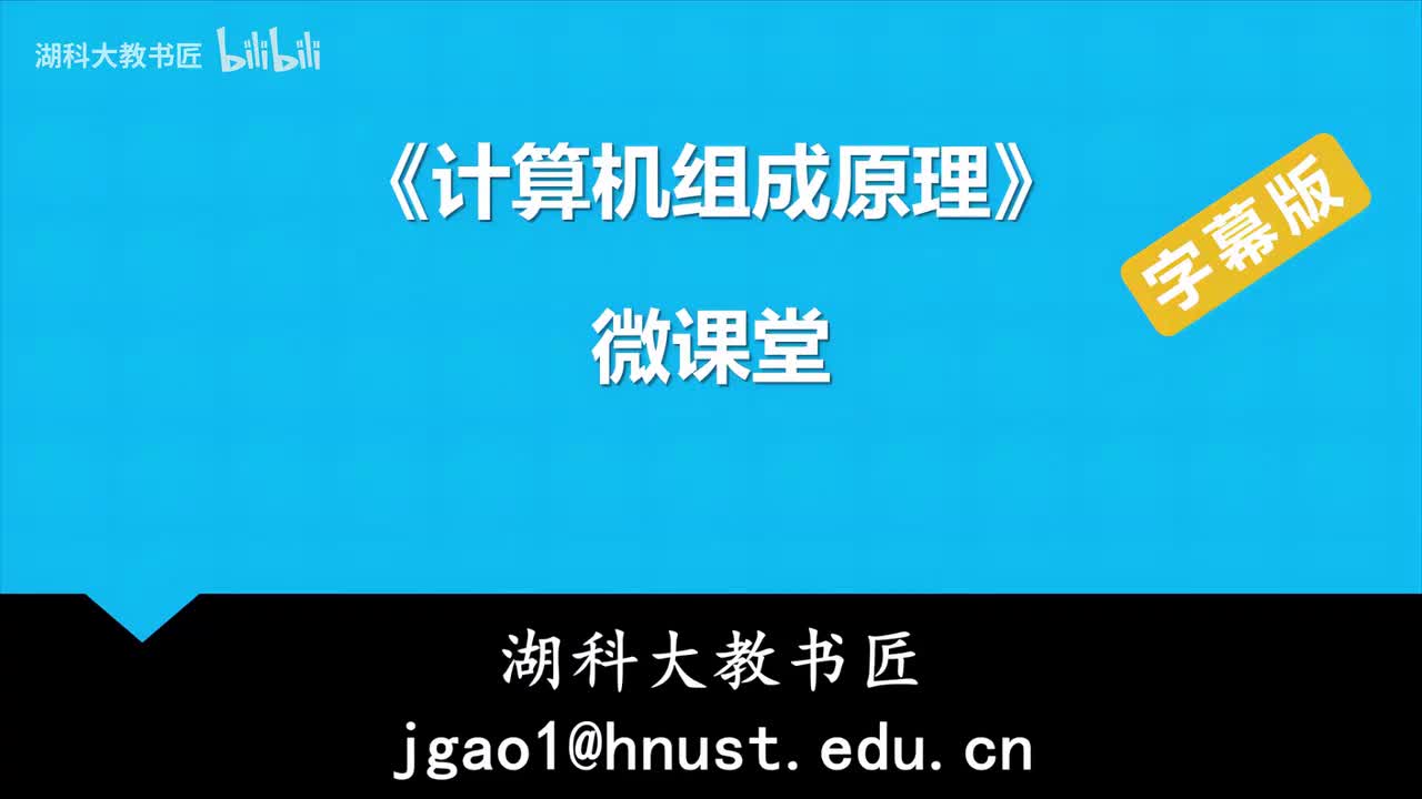 4-1-3 存储器概述 — 主存的基本结构