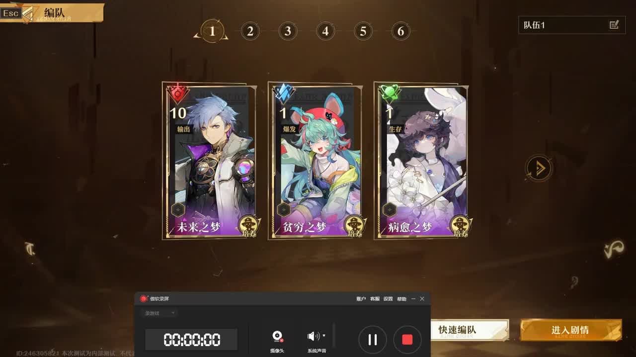 【无尽梦回】剧情鉴赏-深海Ⅱ