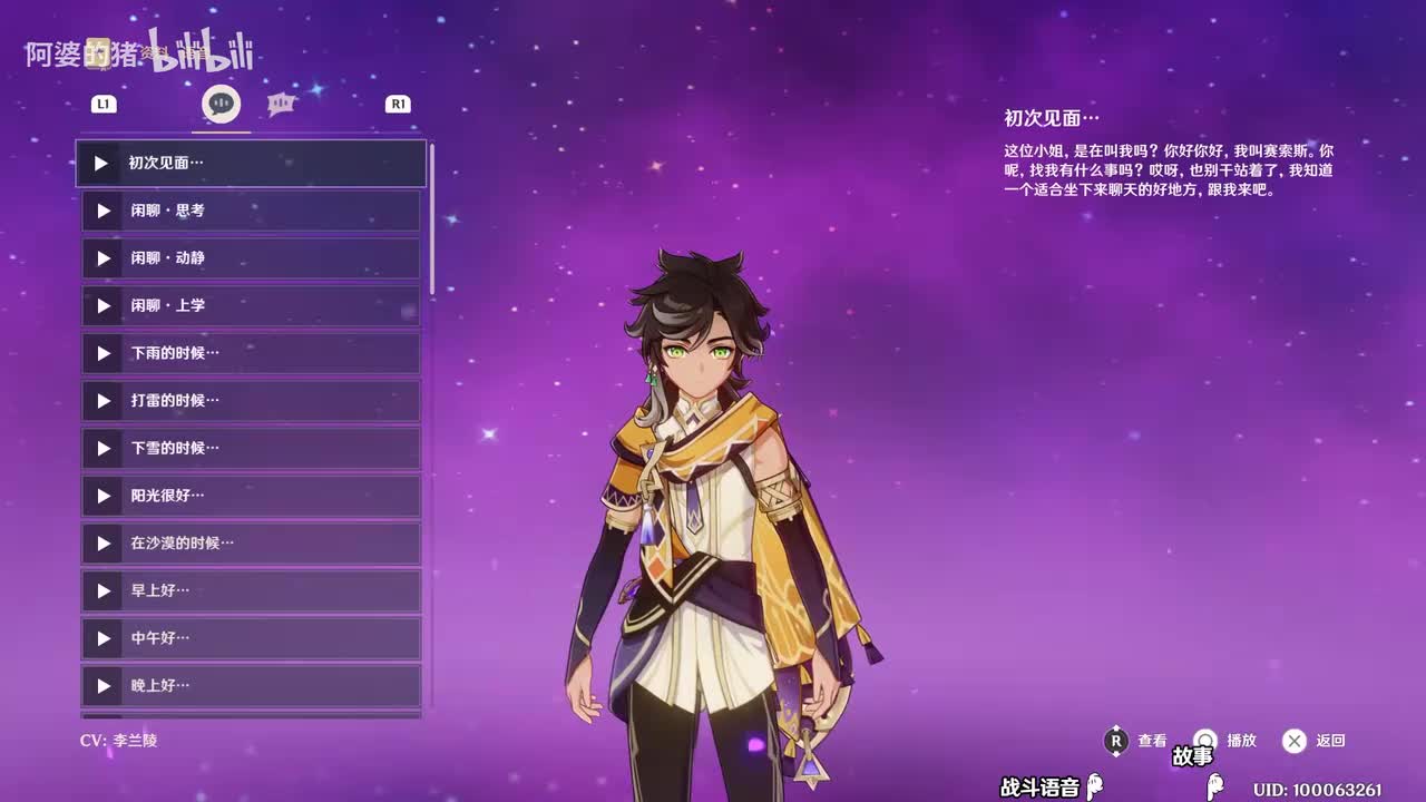 赛索斯(4.7更新)