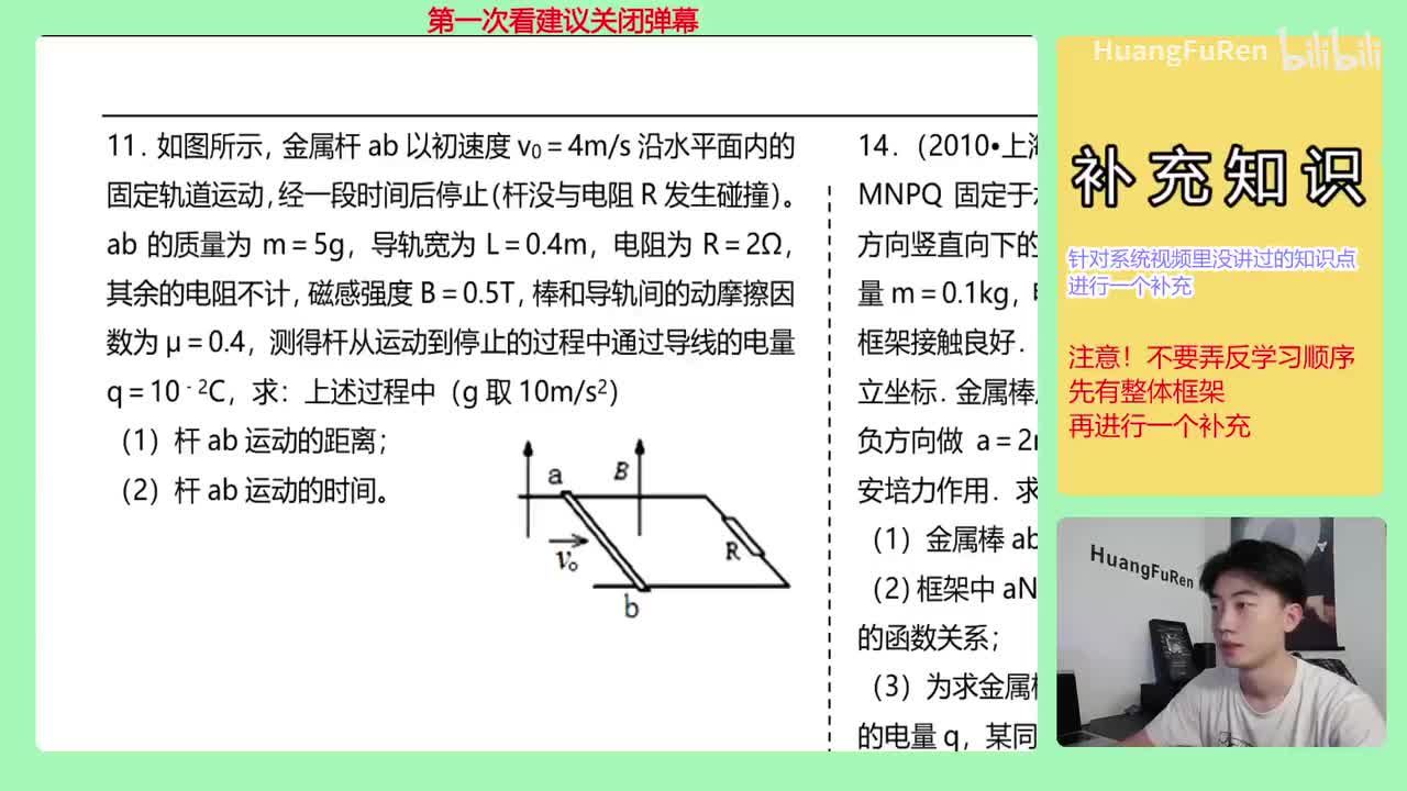23.【补充】动量定理练习1