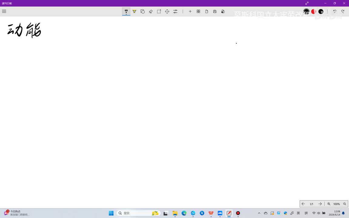 动能与速度的变换