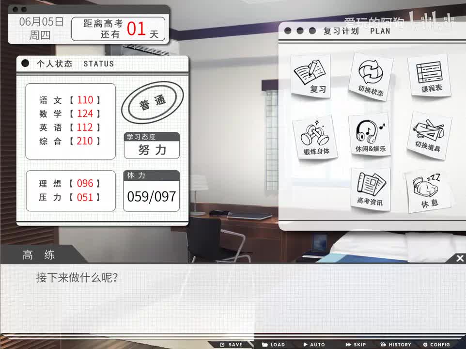 【单身线】结局52：北大与青鸟