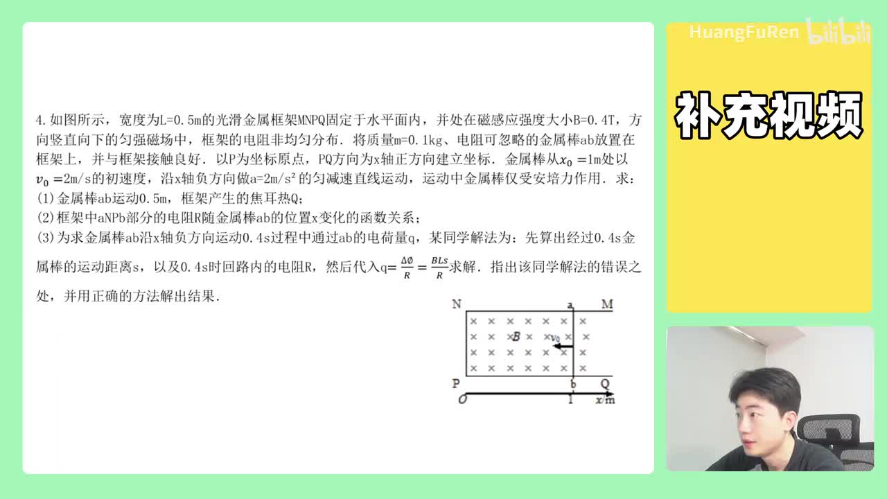 24.【补充】动量定理练习2