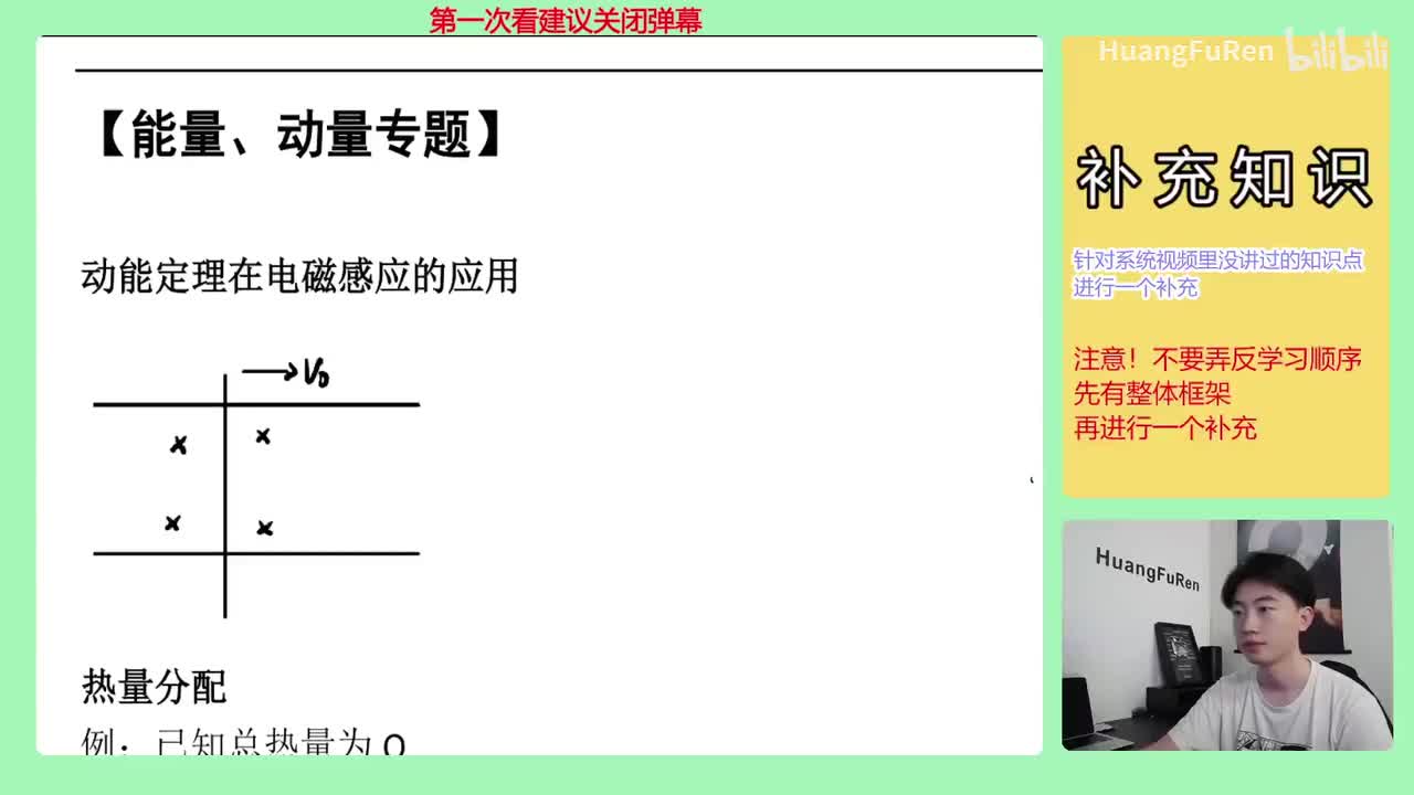 20.【补充】动能定理基础