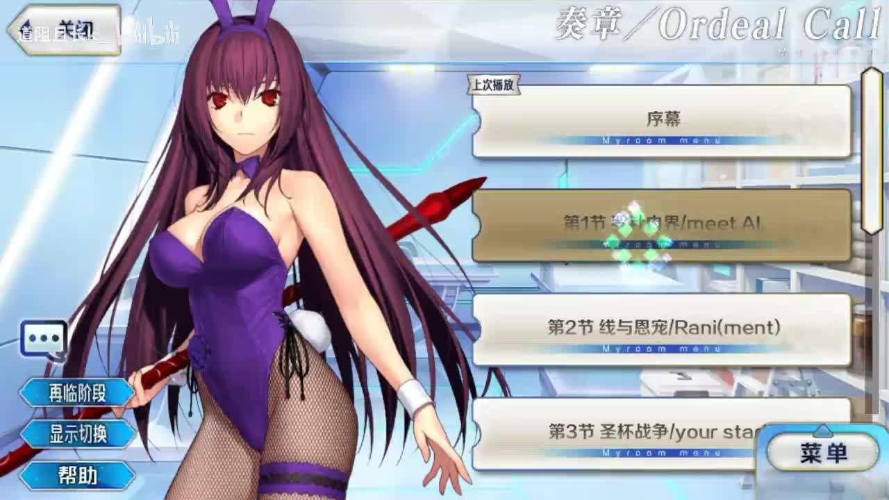 第1节 罗针内界／meet AI.